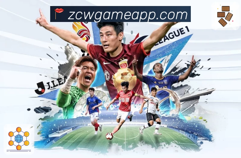 中彩网官网首页APP 高清赛事图